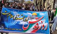 شرکت رییس ،معاونین ،مدیران و کارکنان سازمان جهاد کشاورزی استان کرمانشاه و ادارت تابعه در راهپیمایی روز قدس در کرمانشاه