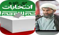 دعوت حجت الاسلام کماسی مسئول حوزه نمایندگی ولی فقیه از مردم شریف استان کرمانشاه جهت مشارکت گسترده در انتخابات 11 اسفند