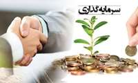 سرمایه‌گذاری وزارت دفاع در کشاورزی و صنایع تبدیلی استان کرمانشاه