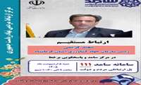 رئیس سازمان جهاد کشاورزی برای ارتباط مردمی در سامد حضور می یابد