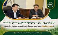 کشاورزی اولویت نخست استان است/ تأکید بر توسعه صنایع تبدیلی و جلوگیری از خام‌فروشی