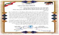 کمیته روستایی و عشایری دهه فجر انقلاب اسلامی استان کرمانشاه به عنوان کمیته برتر سال ۱۴۰۳ معرفی شد