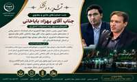 پیام تقدیر و تشکر رئیس جهاد کشاورزی کرمانشاه از قائم مقام صندوق بیمه محصولات کشاورزی به پاس خدمت به زائران اربعین