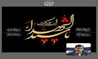 پیام رییس سازمان جهاد کشاورزی استان کرمانشاه بمناسبت فرا رسیدن ماه محرم