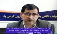 افتتاح 33 پروژه بخش کشاورزی با اعتبار بیش از 55 میلیارد تومان و اشتغالزایی 310 نفر