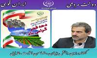 افتتاح 63 پروژه کشاورزی با اعتبار 131میلیارد و 536 میلیون تومان و اشتغالزایی 270 نفر