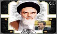 پیام تسلیت مهندس علی چاله چاله به مناسبت سالگرد رحلت امام خمینی ( ره)