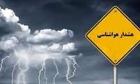 قابل توجه عشایر مستقر در مناطق ییلاقی و قشلاقی و خصوصا عشایر درحال کوچ