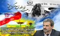 پیام تبریک رییس سازمان جهاد کشاورزی استان کرمانشاه به مناسبت چهل و پنجمین سالگرد پیروزی انقلاب اسلامی ایران