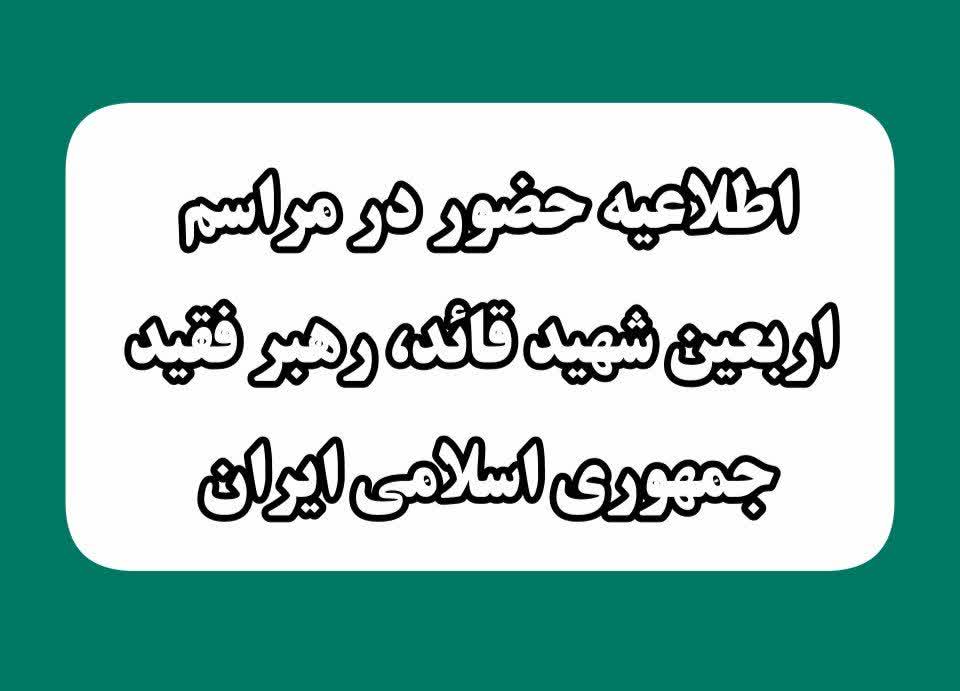 اطلاعیه