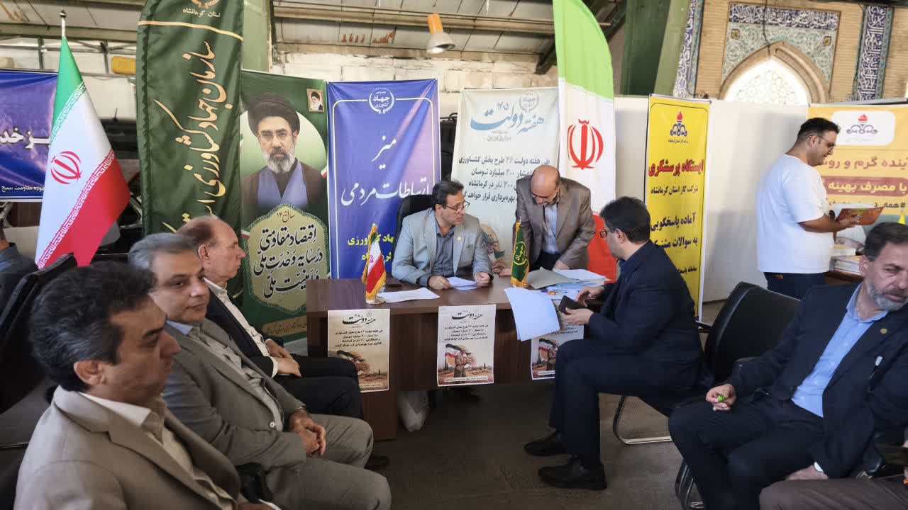  حضور رئیس و مدیران سازمان جهاد کشاورزی استان کرمانشاه در میز ارتباطات مردمی